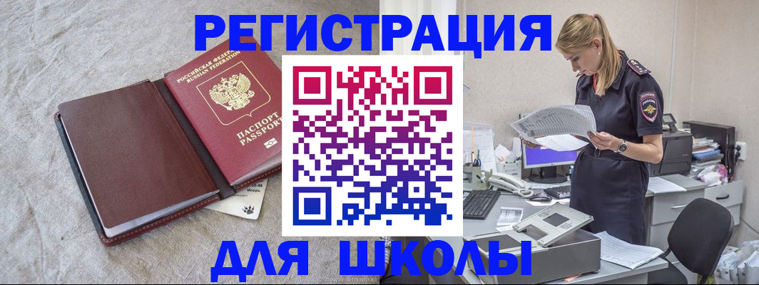 миграционный учет в Ставропольском крае